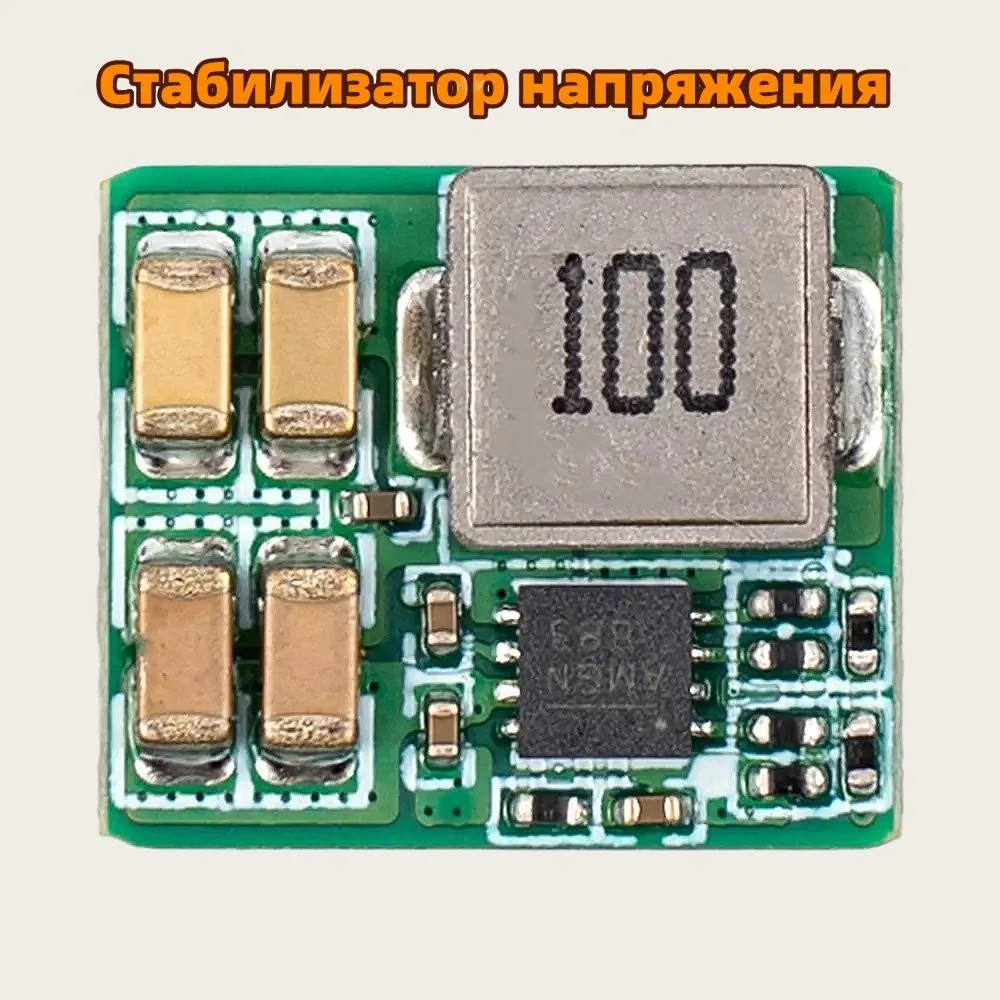 Модуль питания