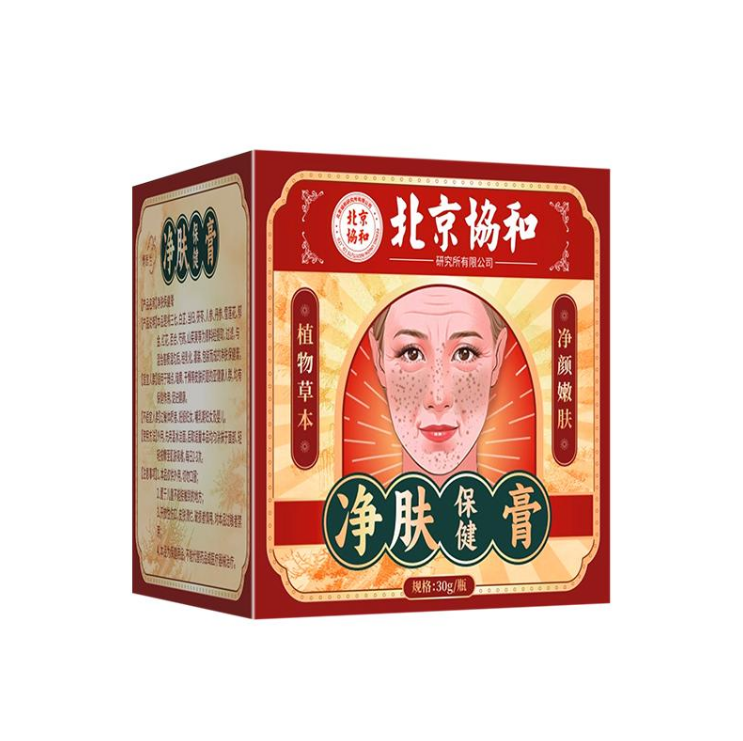 净肤保健膏