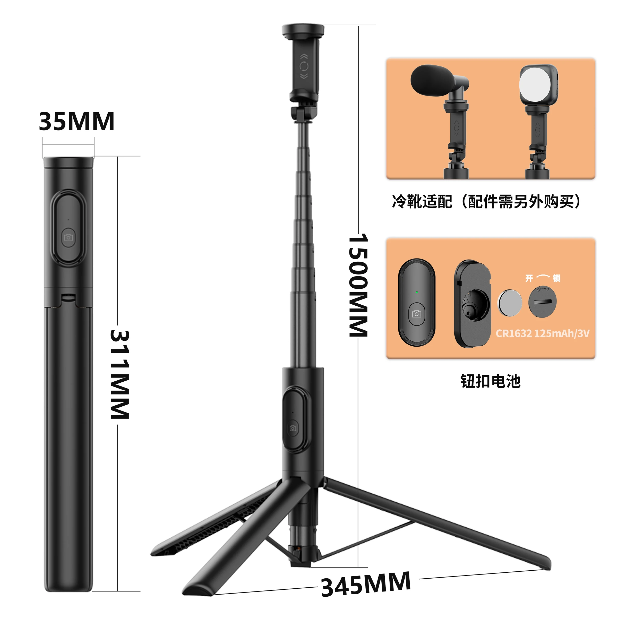 按键弹（黑色键）自拍杆