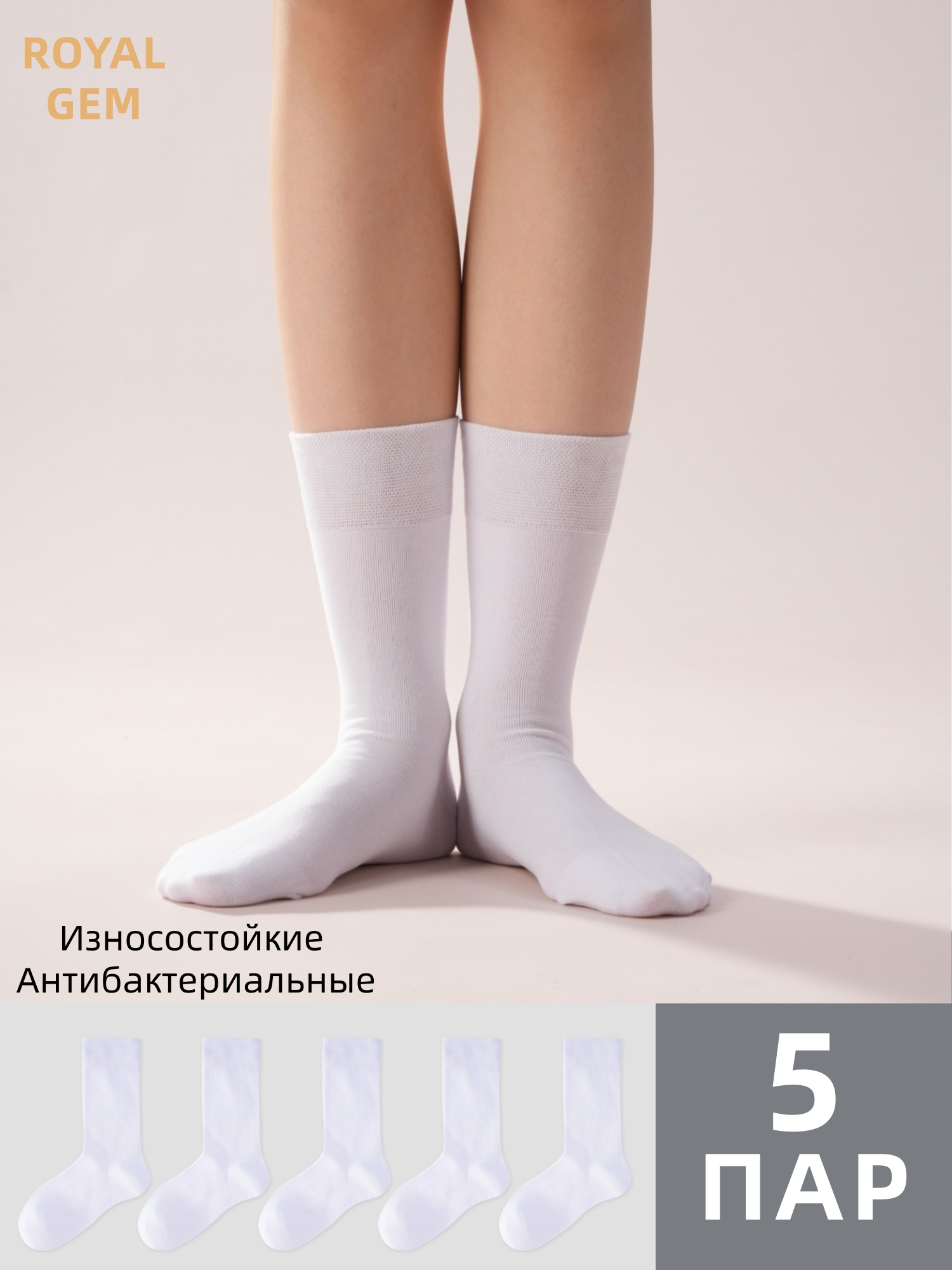 Деловые длинные носки , 5 пар
