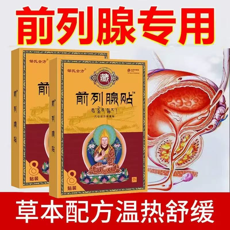 Пластырь для простаты (заявление источника)