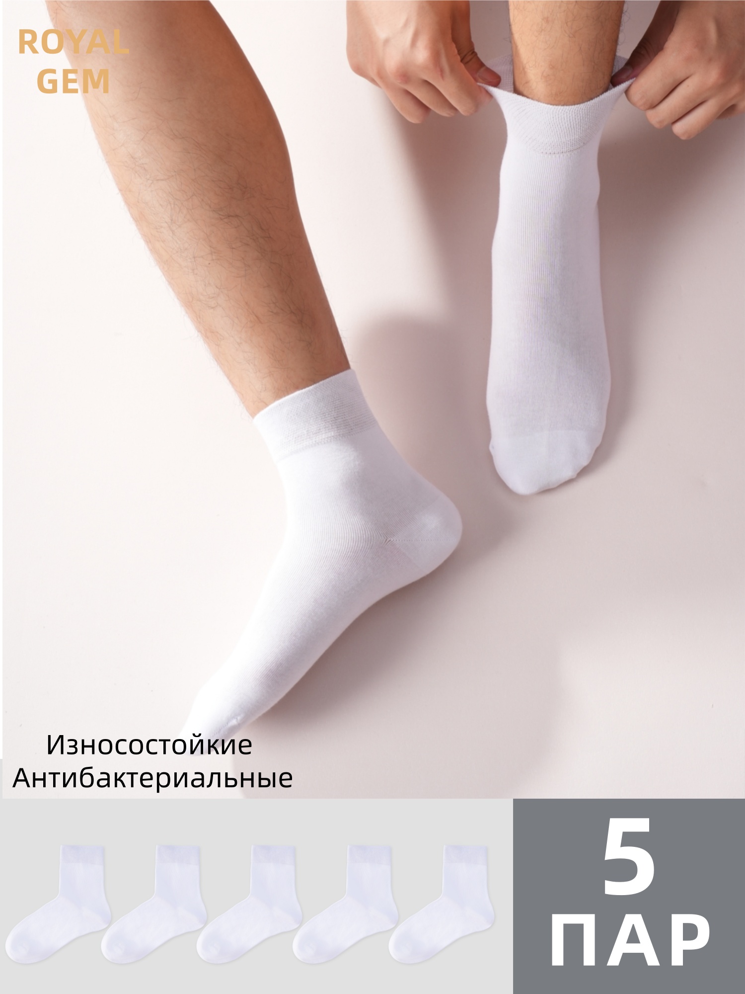 Деловые короткие носки , 5 пар 42-44