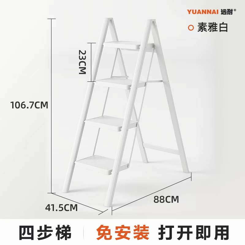 简约四步梯白色