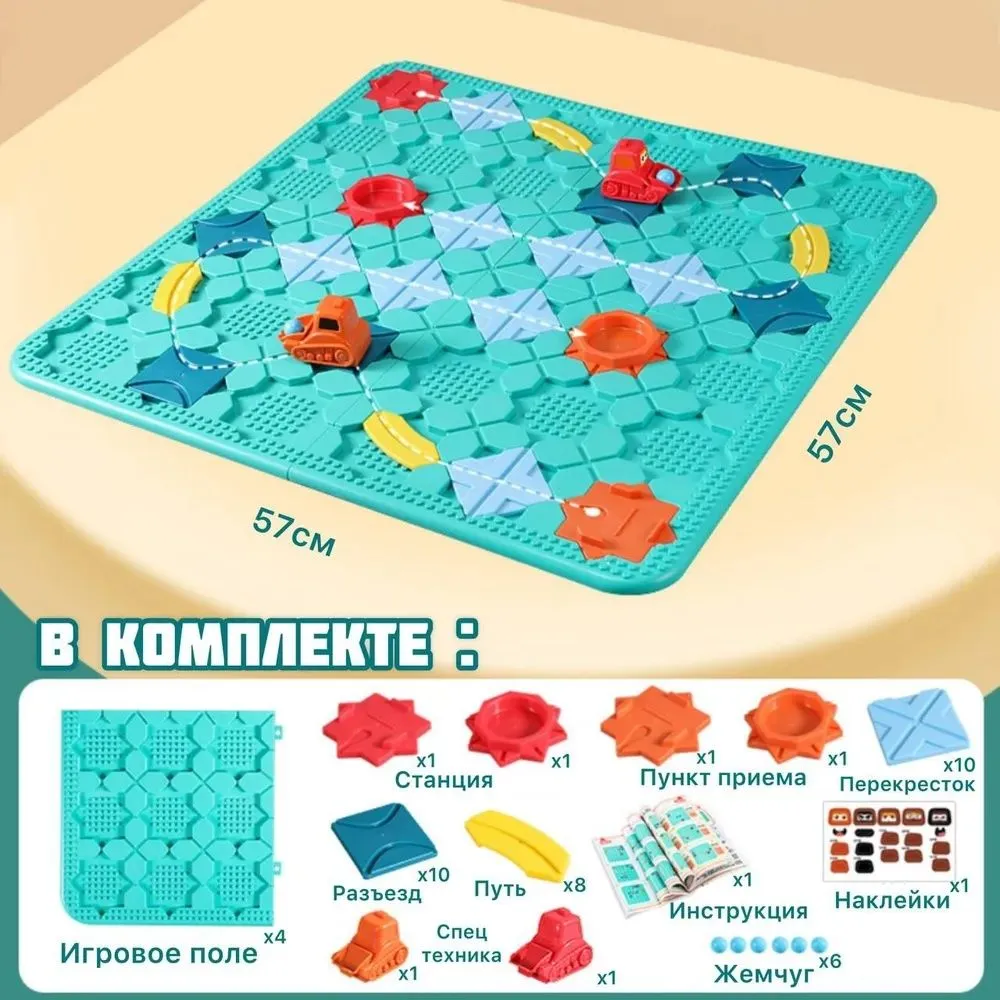 Настольная игра