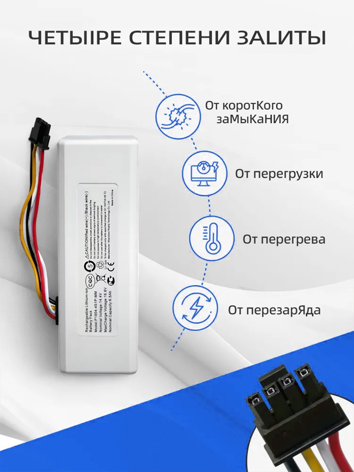 Аккумулятор для пылесоса