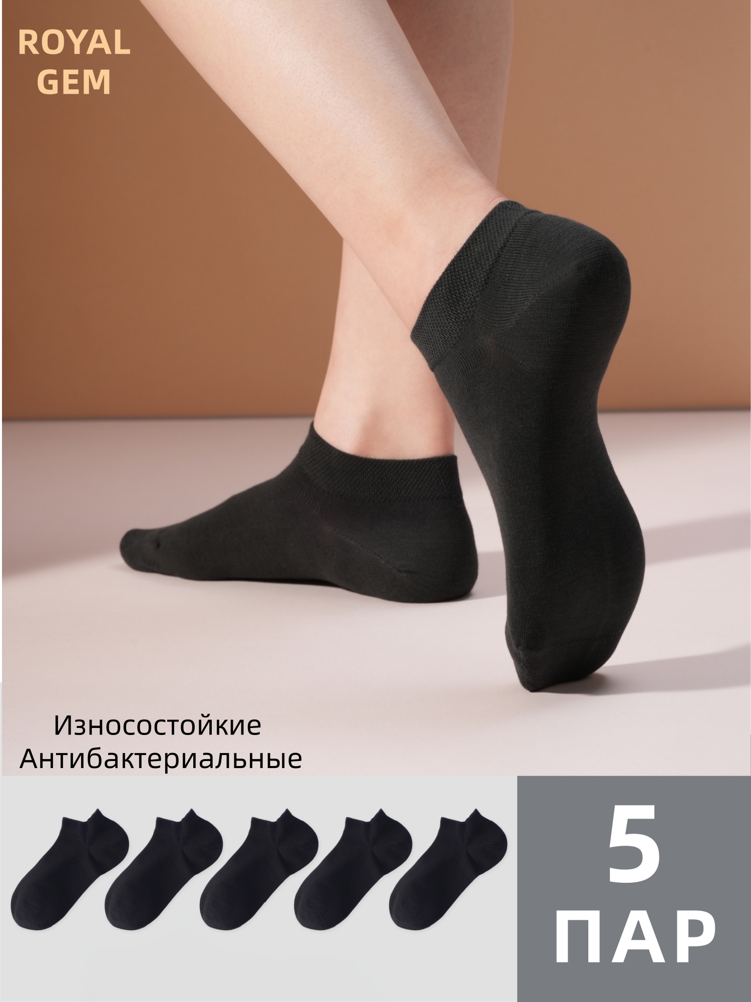 Деловые носки-следки , 5 пар 36-38