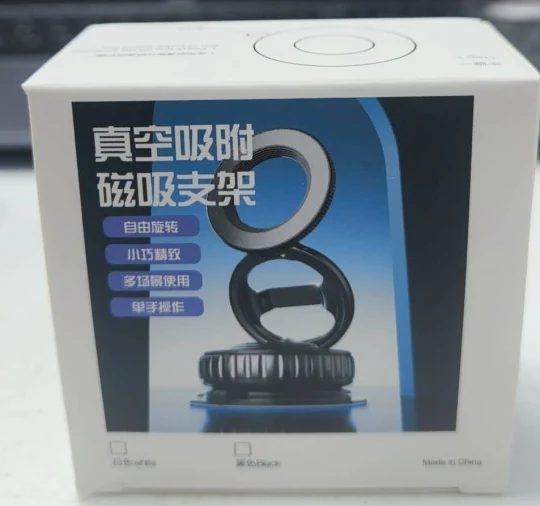 真空磁吸支架