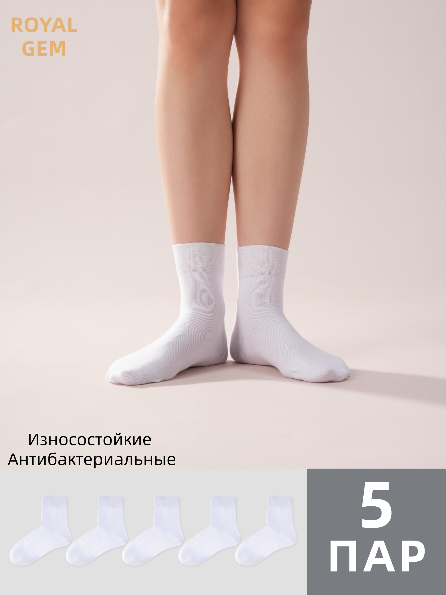 Деловые короткие носки , 5 пар 36-38
