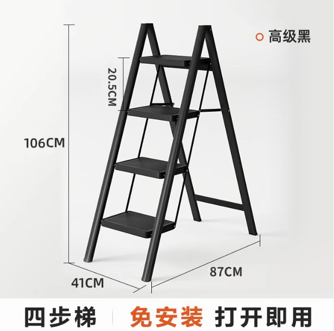 简约四步梯黑色