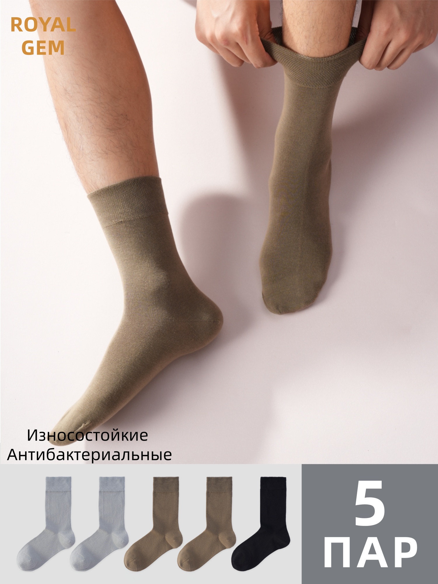 Деловые длинные носки , 5 пар 45-47