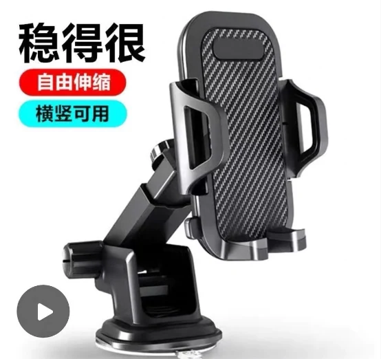车载支架