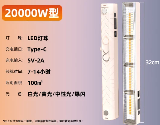 多功能磁吸照明灯