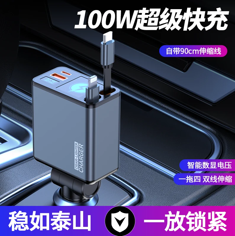可伸缩车载充电器 (车扭扭)