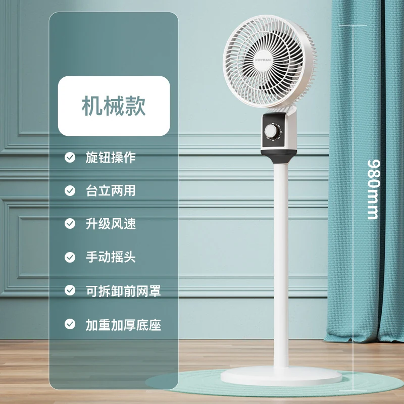 Air circulation fan (rotary control)