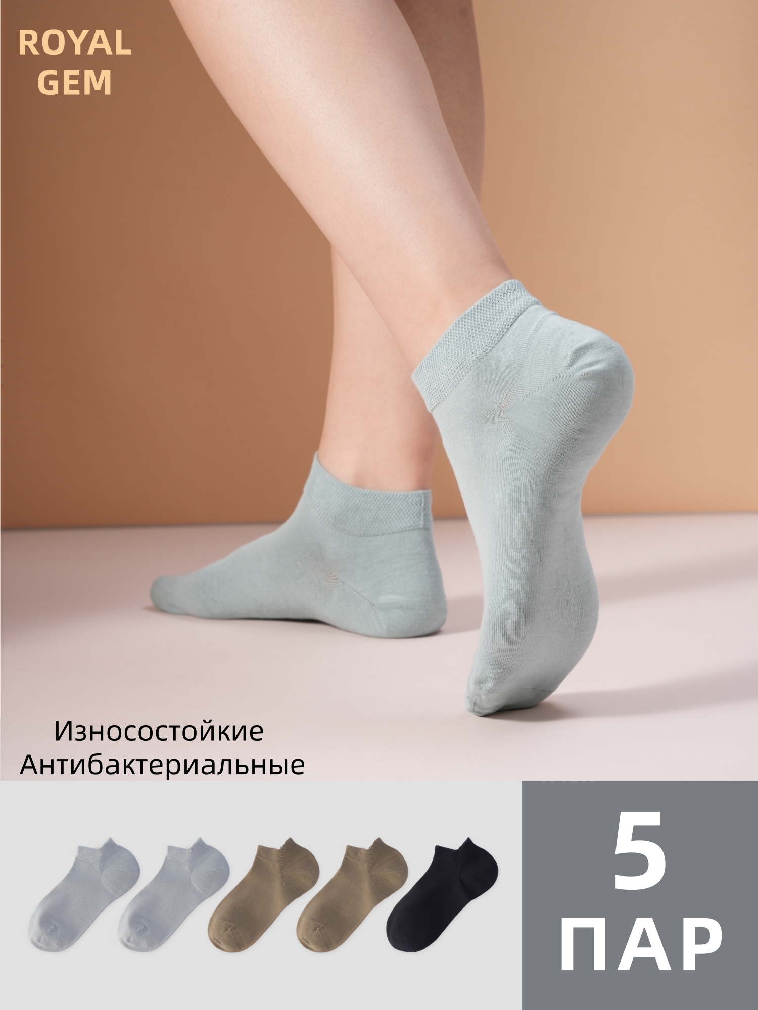 Деловые носки-следки , 5 пар 36-38