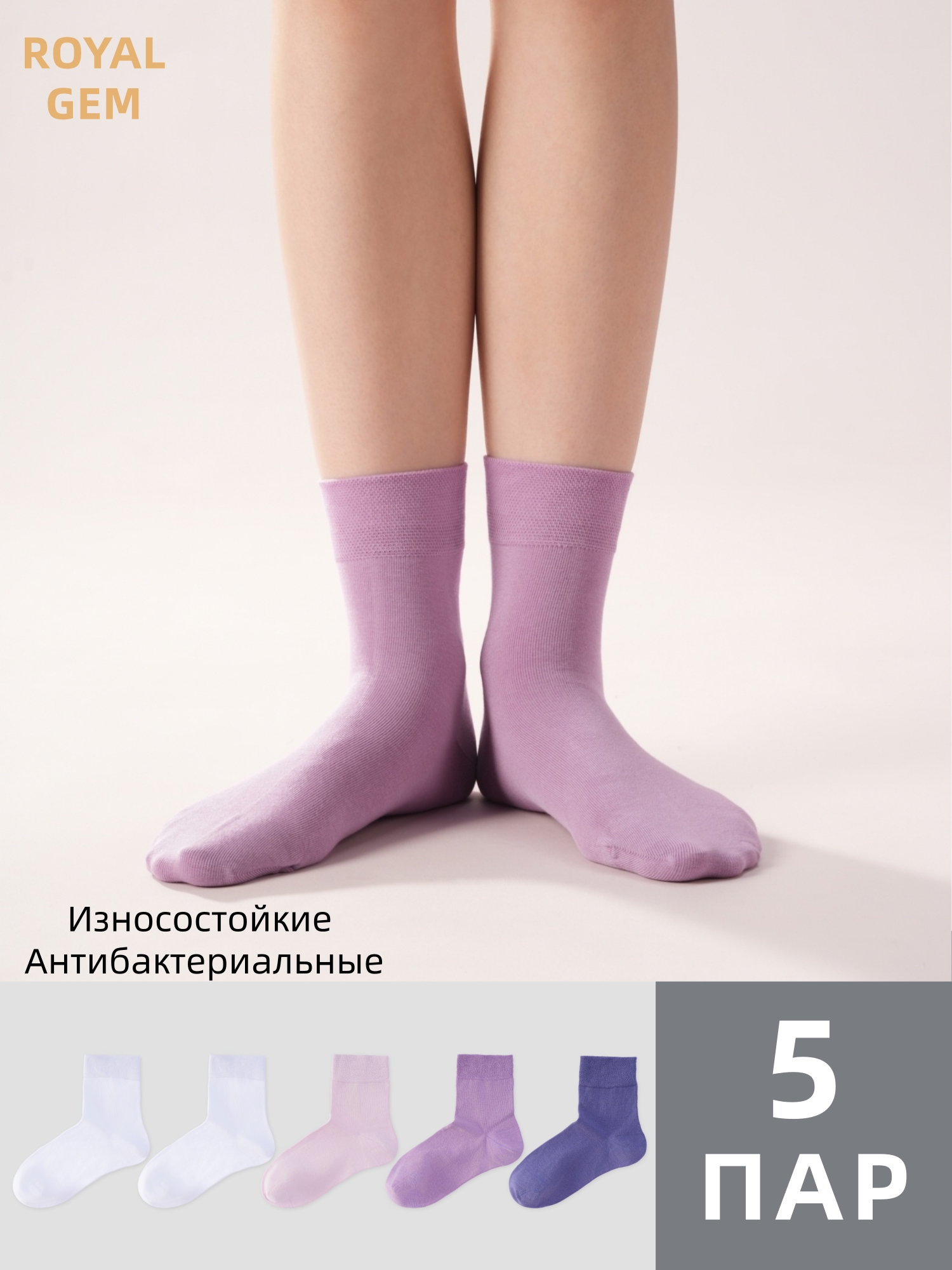 Деловые короткие носки , 5 пар 39-41