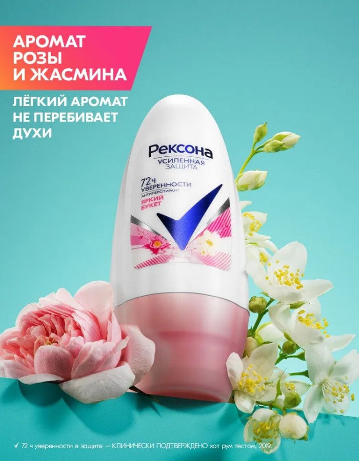 Парфюмированный антиперспирант 1454