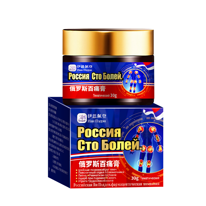 俄罗斯百痛膏