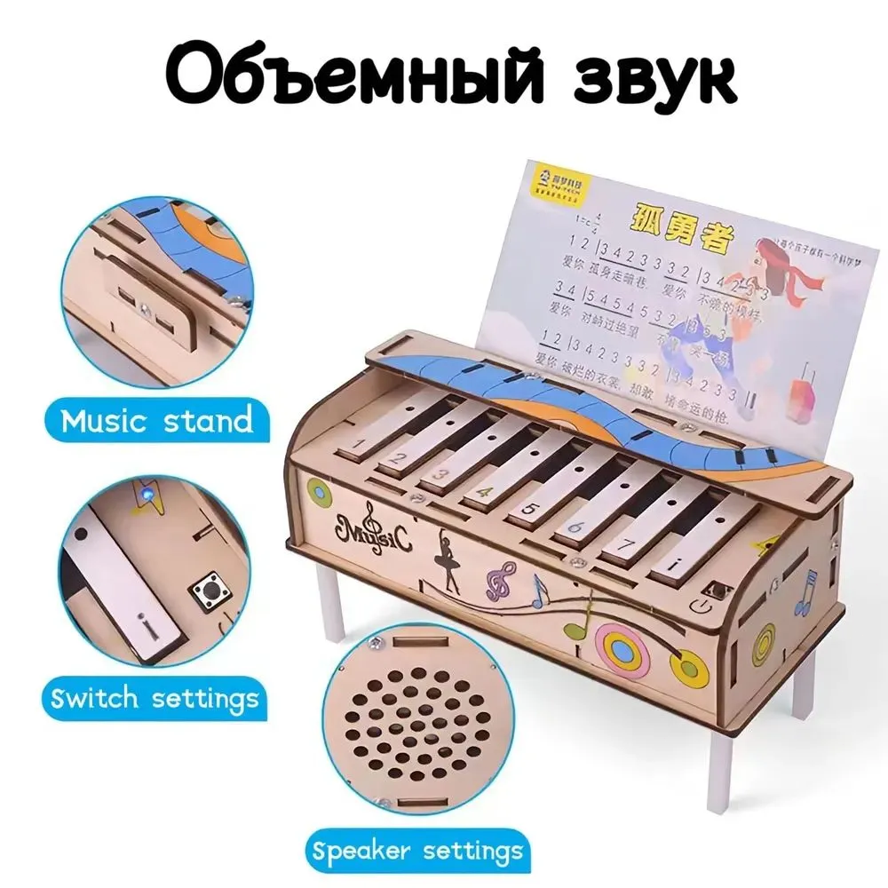 Игрушечный клавишный инструмент