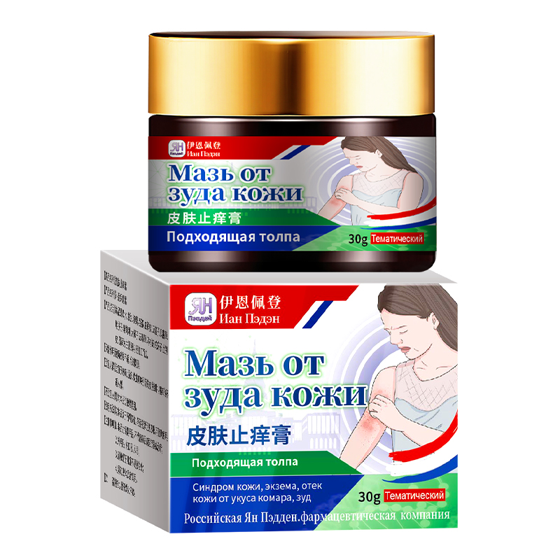 皮肤止痒膏