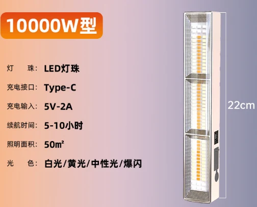 多功能磁吸照明灯