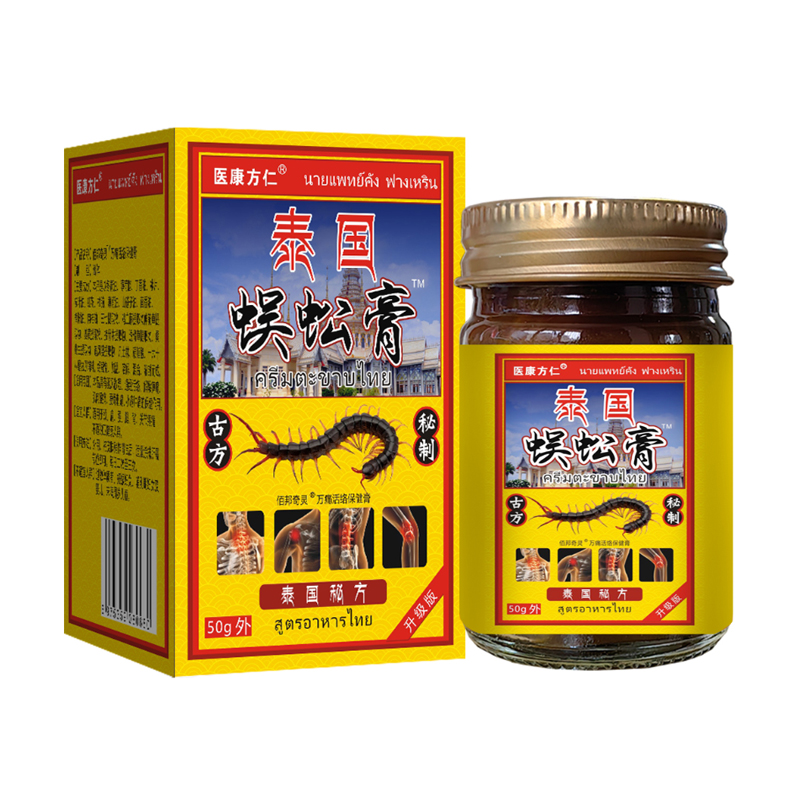 泰国蜈蚣膏