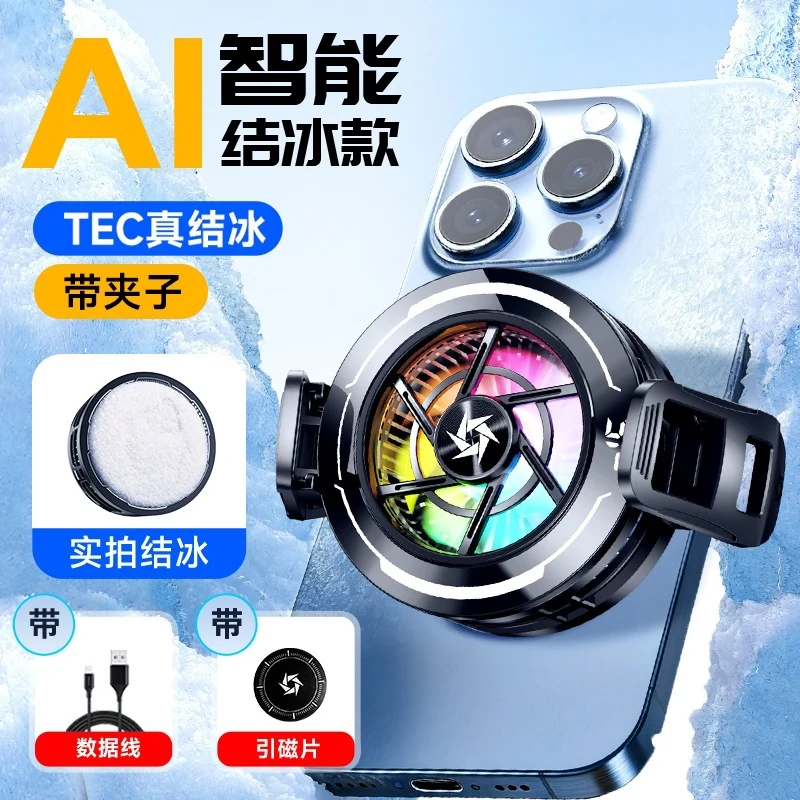 Phone cooler