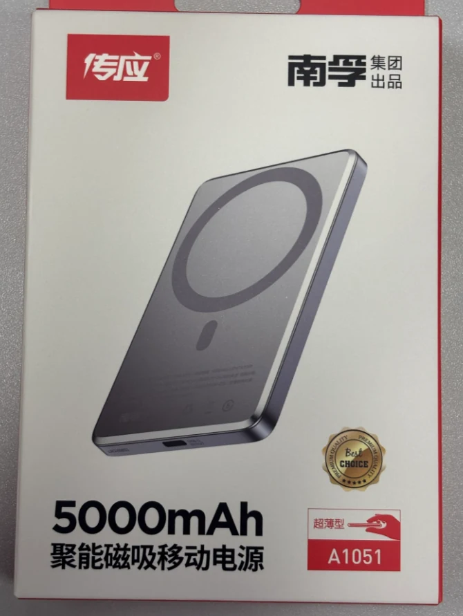 Magnetic power bank
