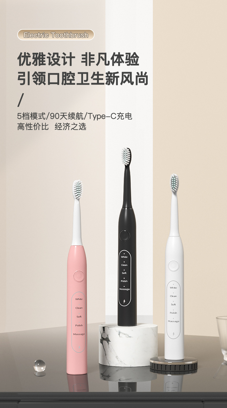 成人电动牙刷/粉