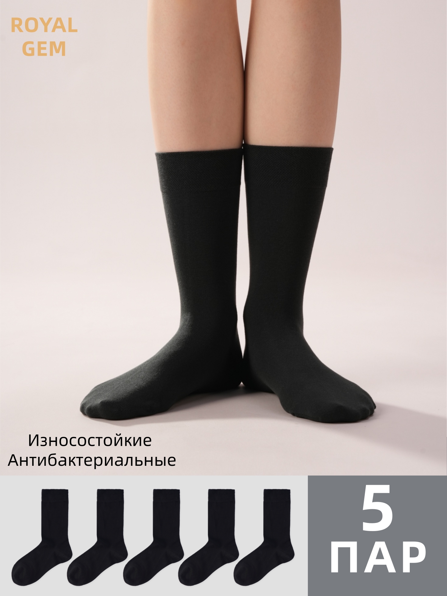 Деловые длинные носки , 5 пар 39-41