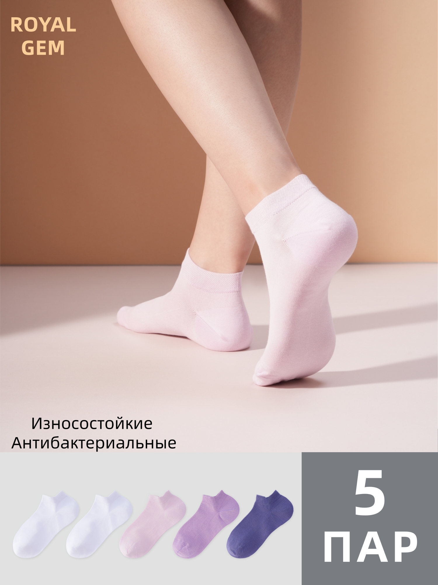 Деловые носки-следки , 5 пар 39-41