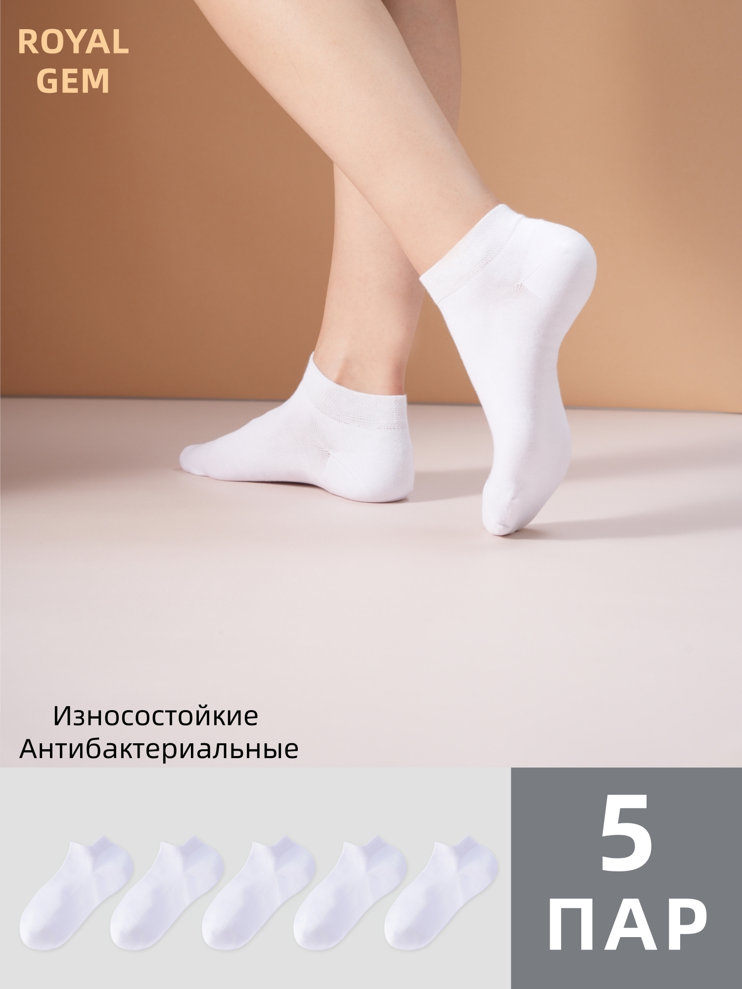 Деловые носки-следки , 5 пар 39-41