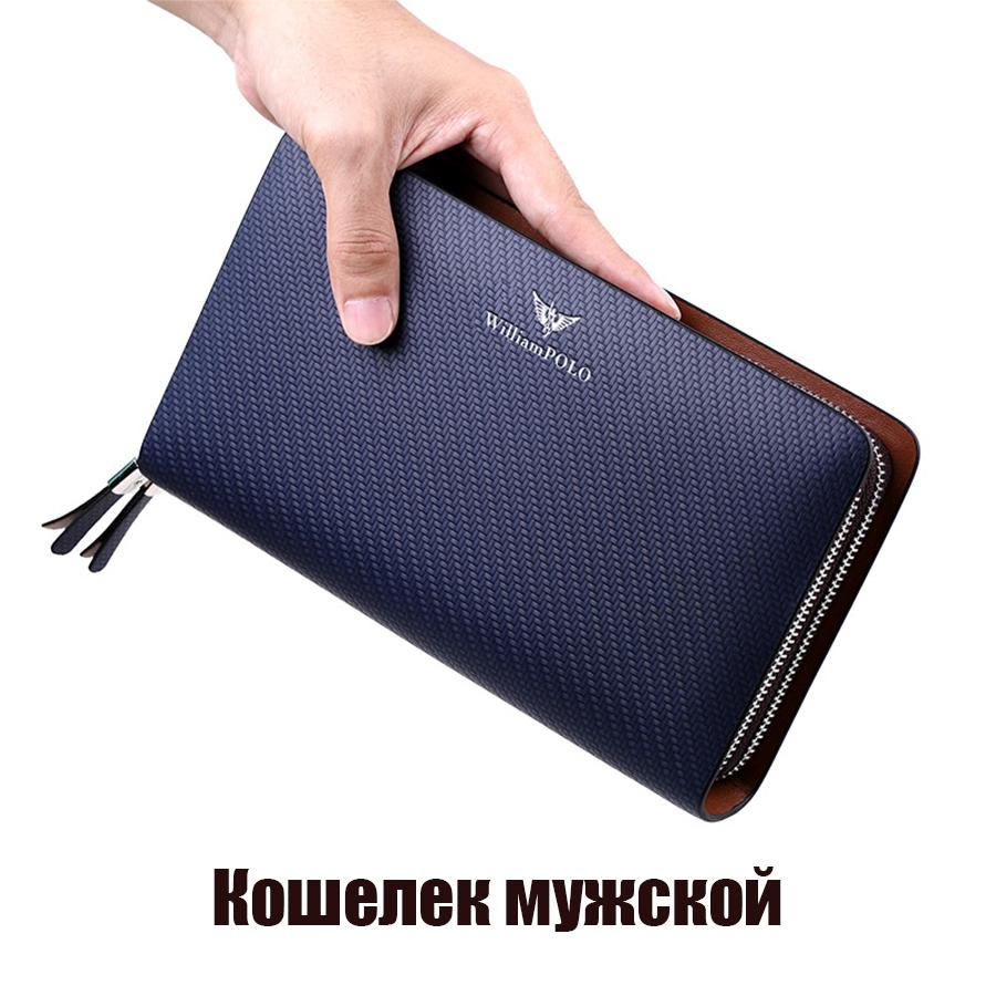 Вместительный мужской клатч (цвет: синий)