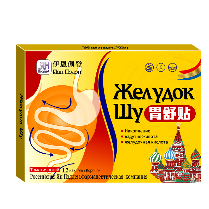 胃舒贴