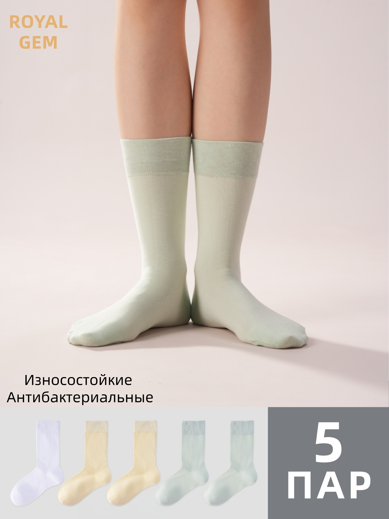 Деловые длинные носки , 5 пар 39-41