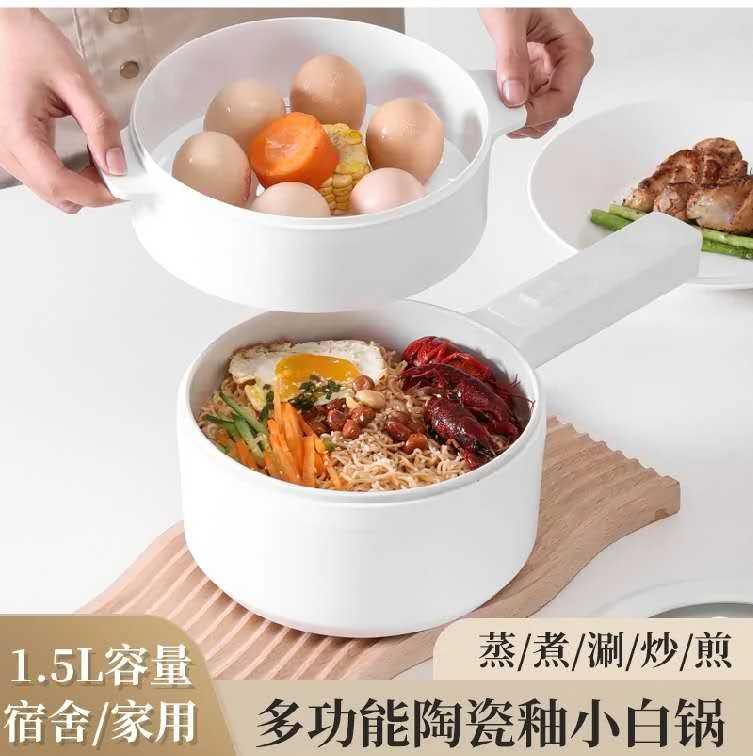 多功能电热锅