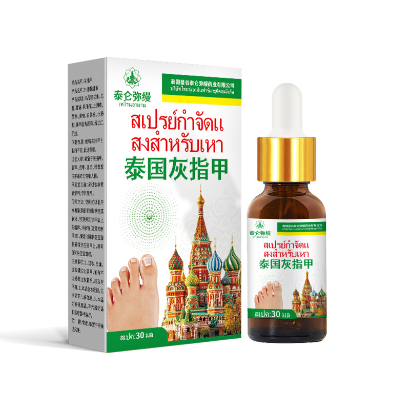 泰国灰指甲保健液