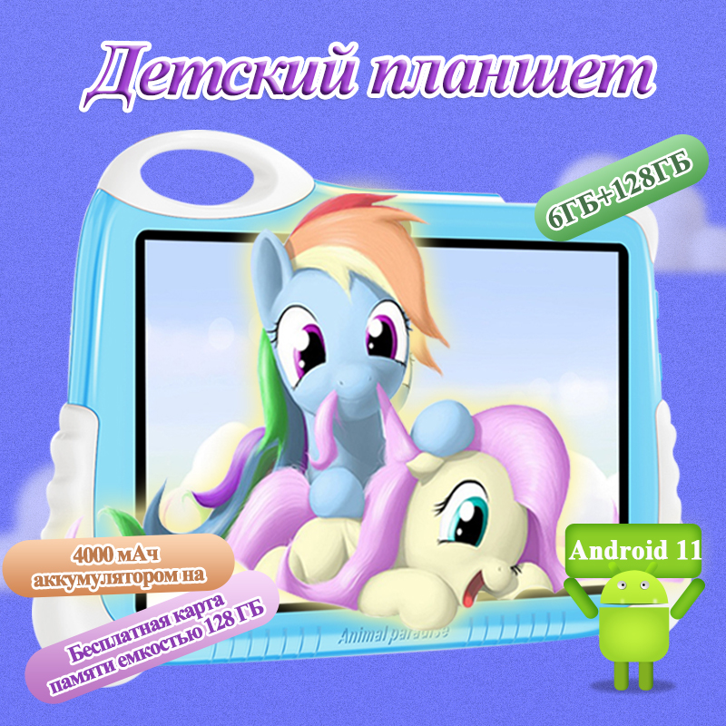 Планшет YC0697-JM- (цвет: синий)