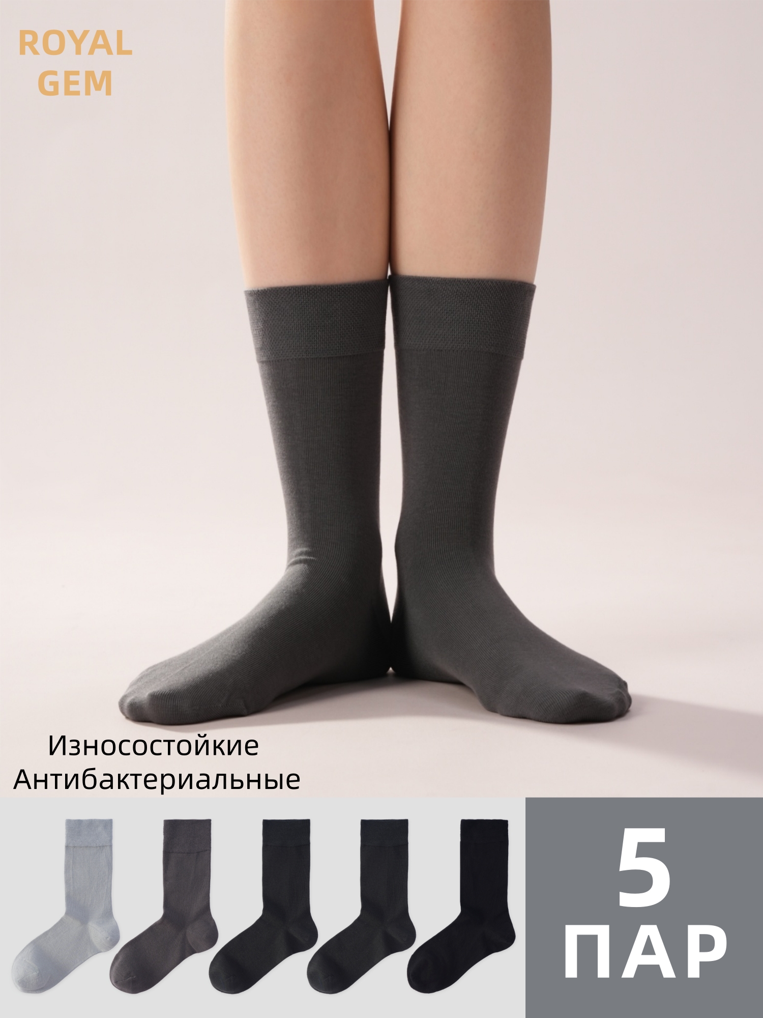 Деловые длинные носки , 5 пар 39-41