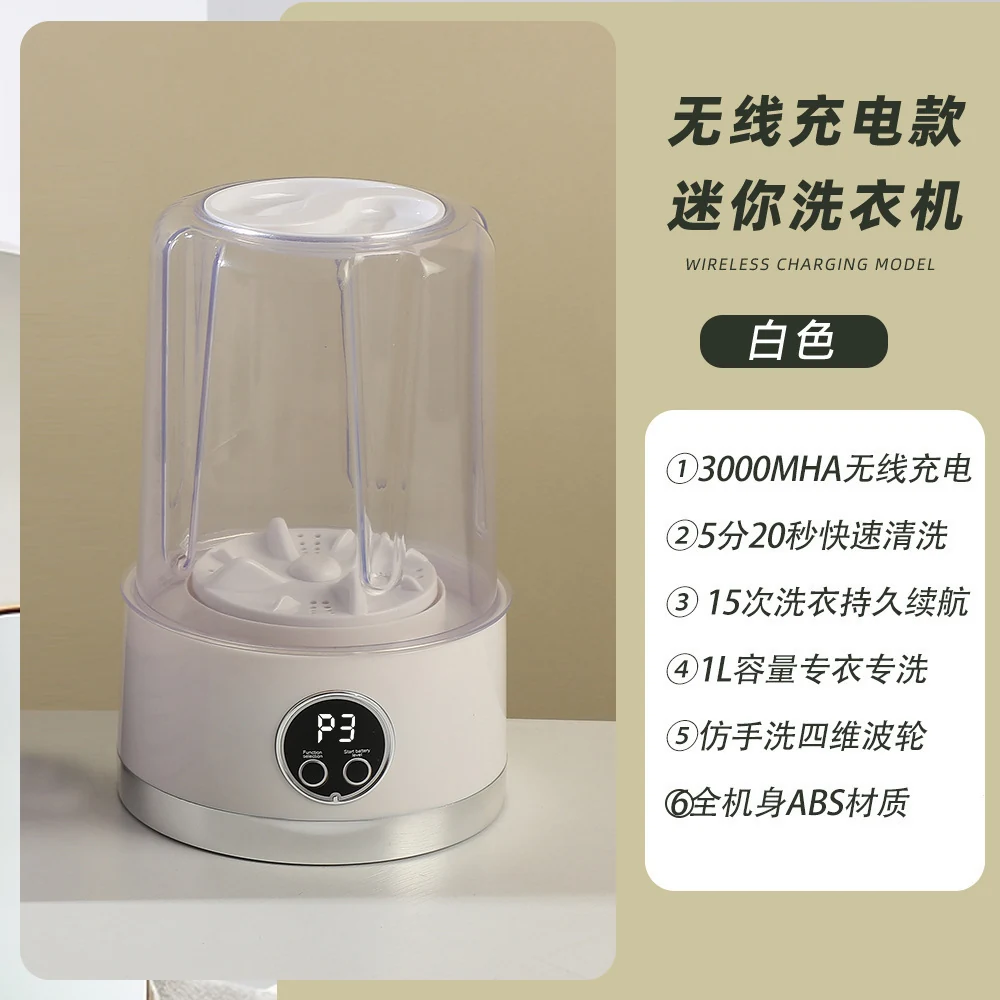 迷你洗衣机
