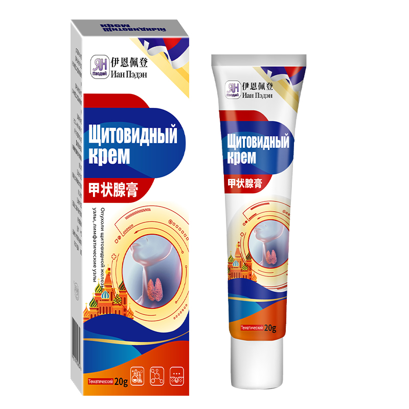 甲状腺膏