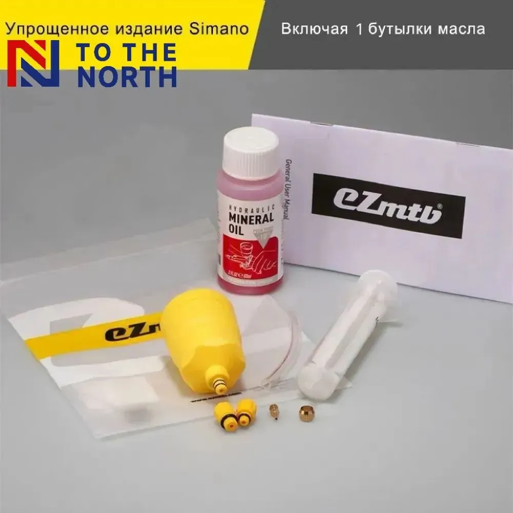 Комплект для прокачки гидравлических тормозов