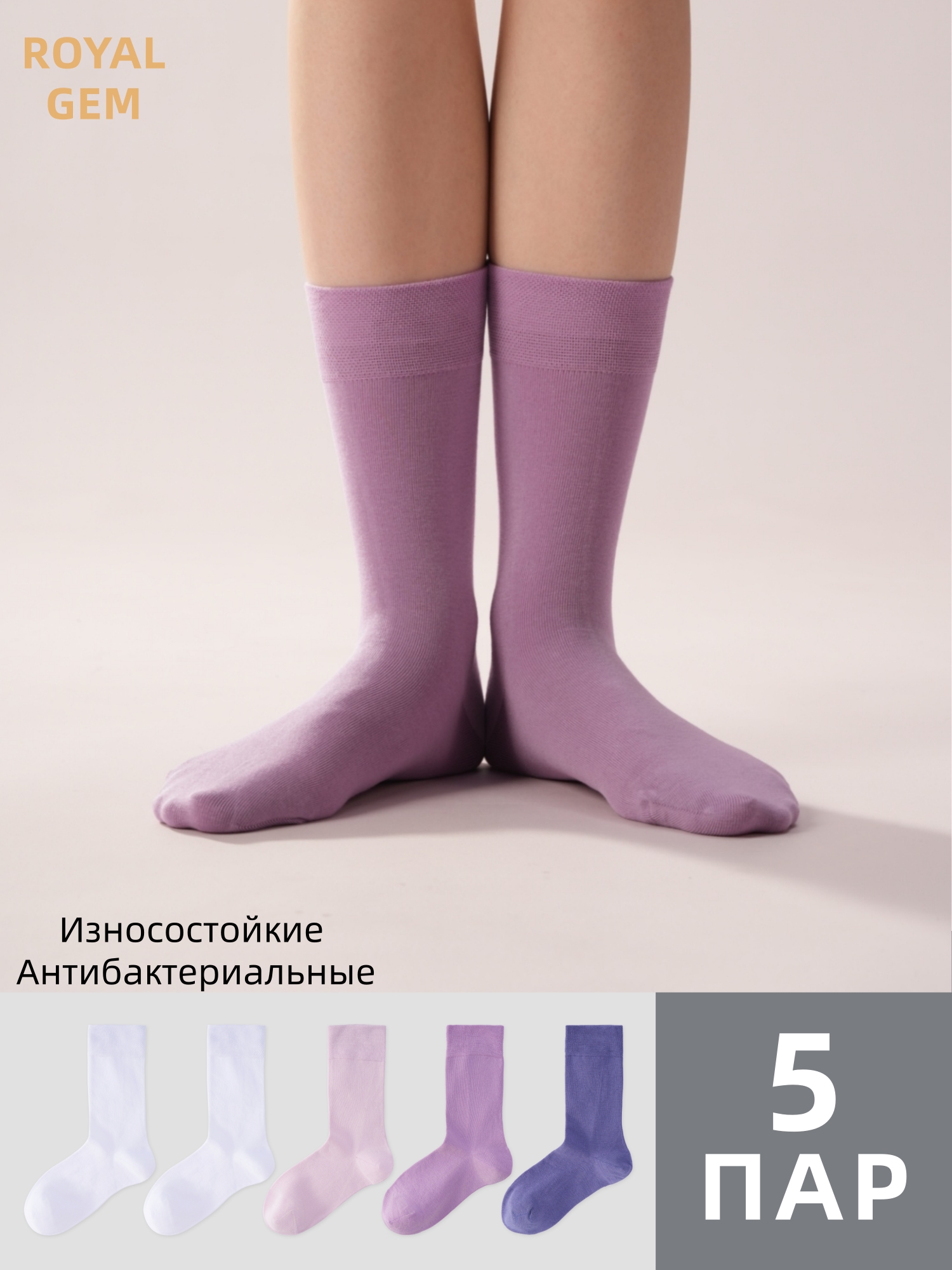 Деловые длинные носки , 5 пар 39-41