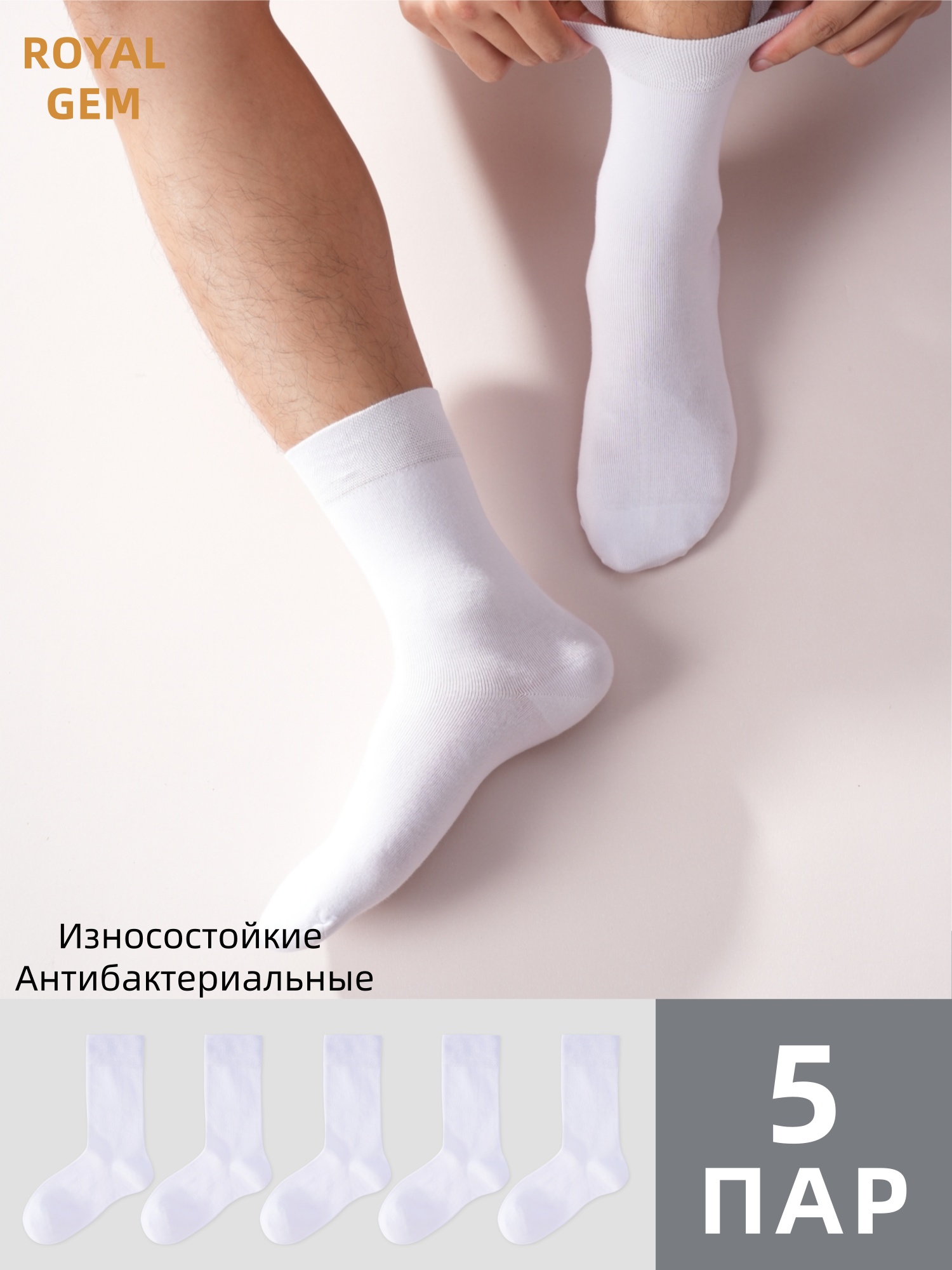Деловые длинные носки , 5 пар 45-47