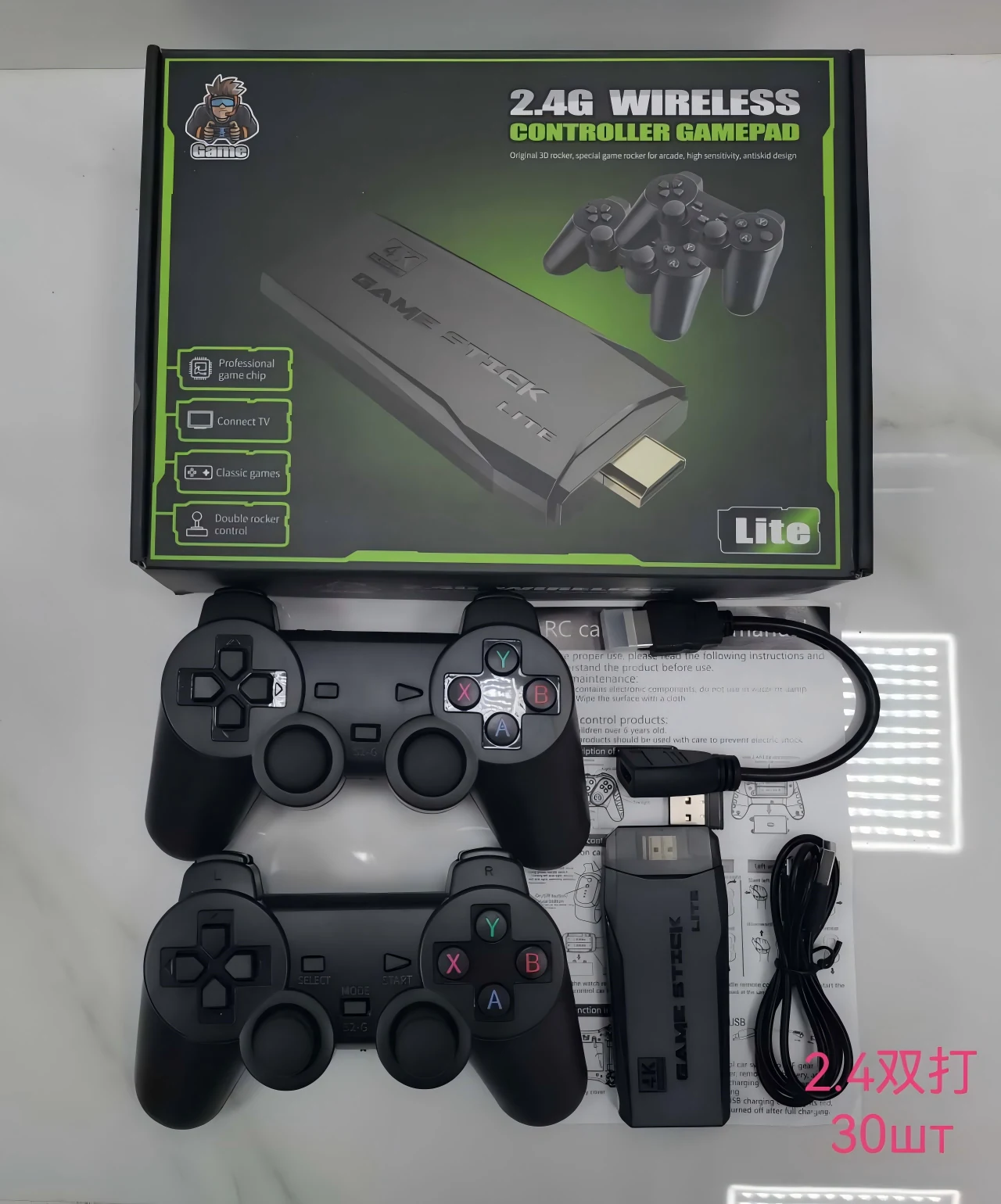 Game controller