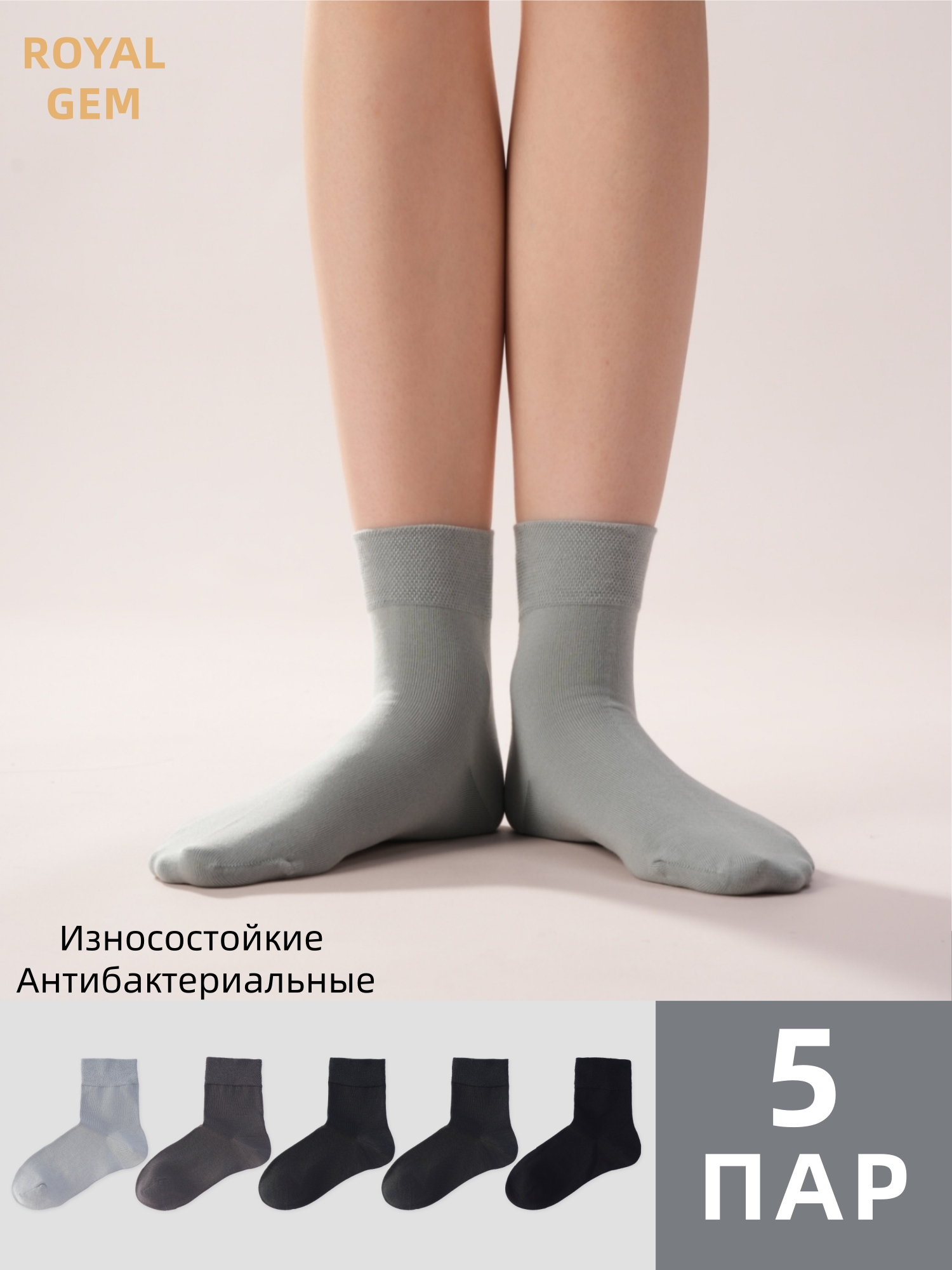 Деловые короткие носки , 5 пар 42-44