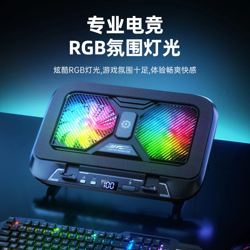 笔记本散热器