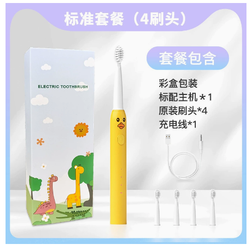 儿童电动牙刷/小黄鸭