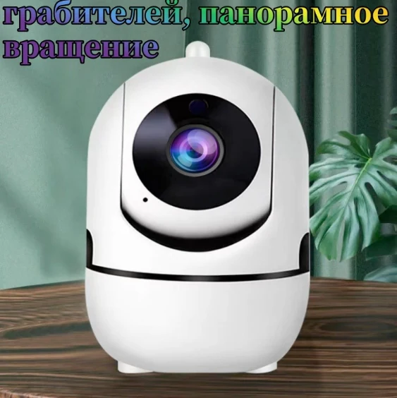 Камера видеонаблюдения
