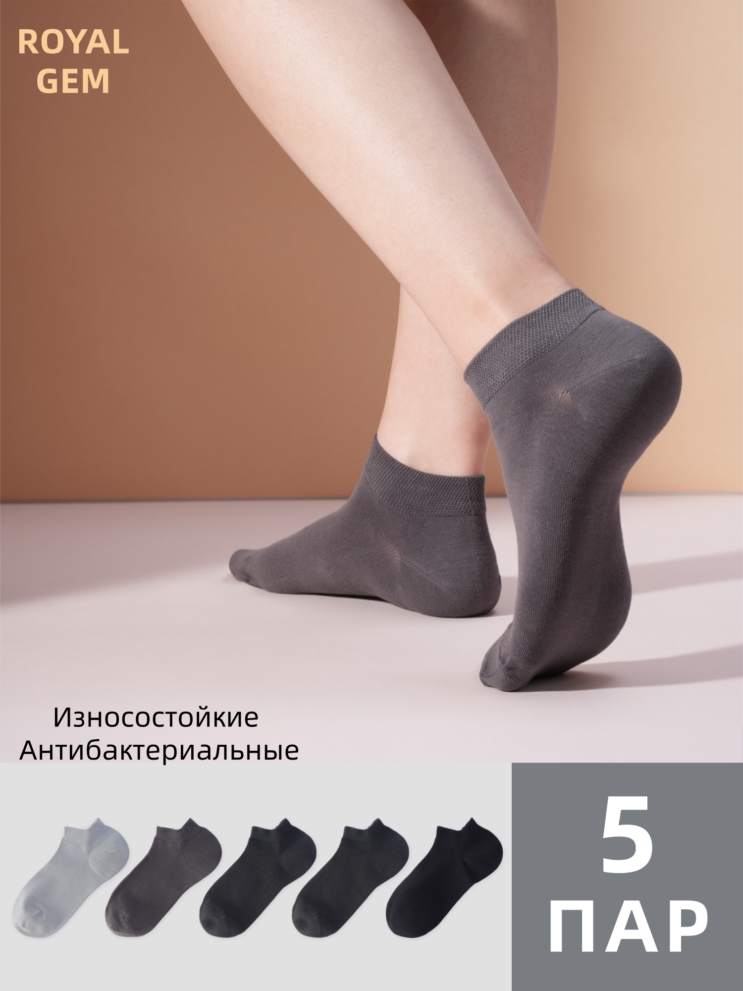 Деловые носки-следки , 5 пар 36-38